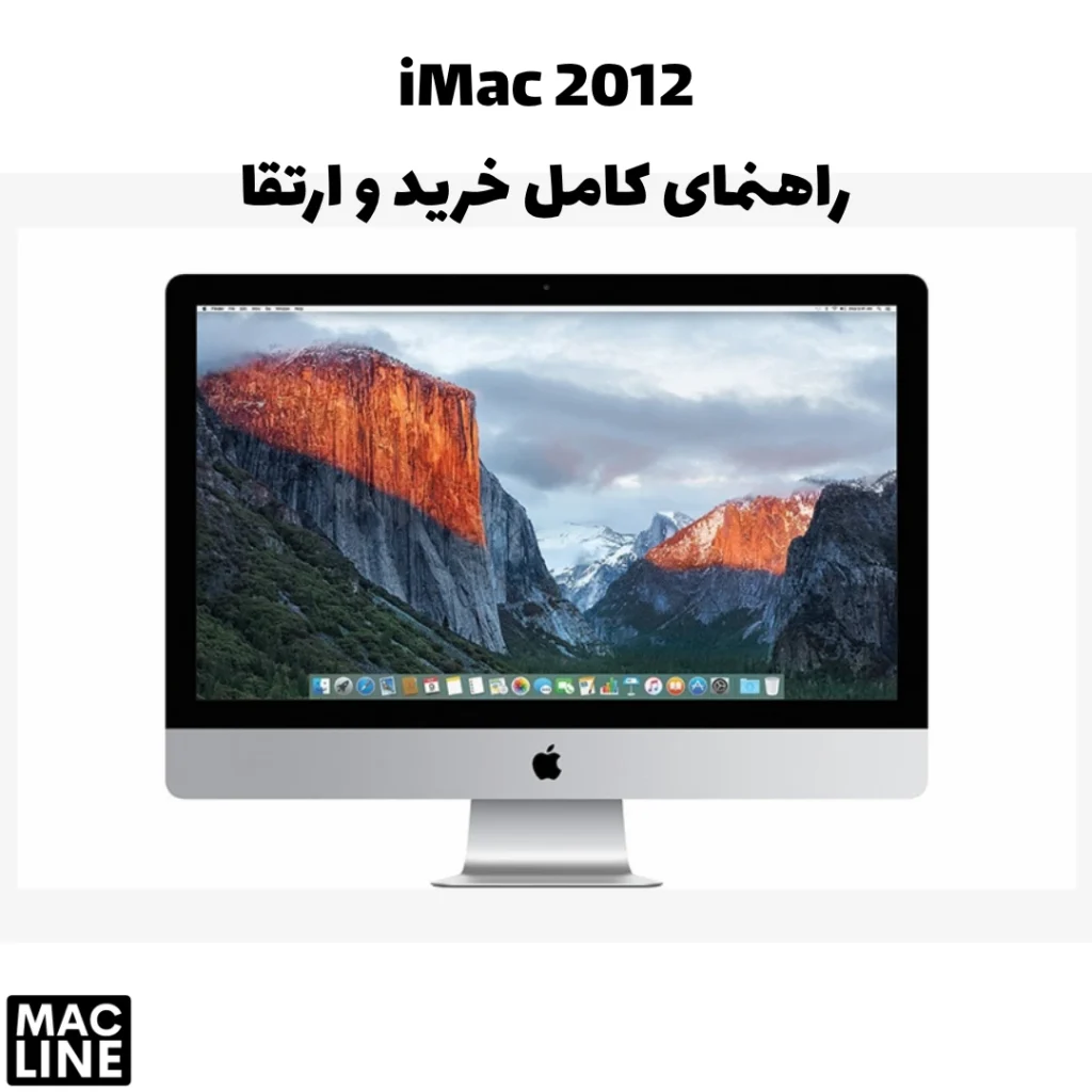 iMac 2012