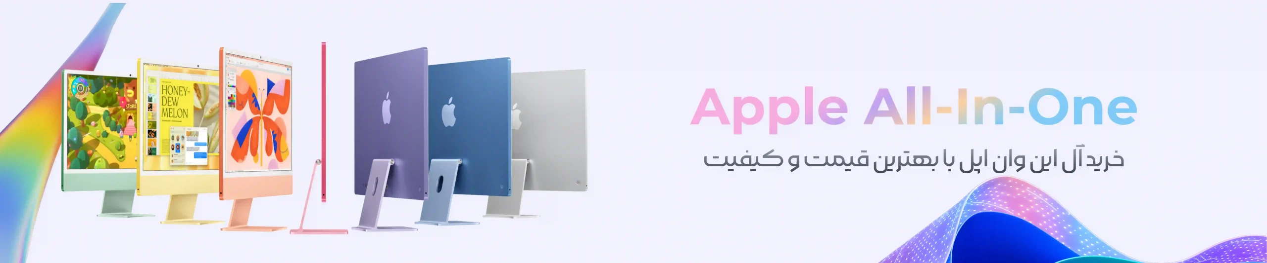 خرید آل این وان اپل مک لاین