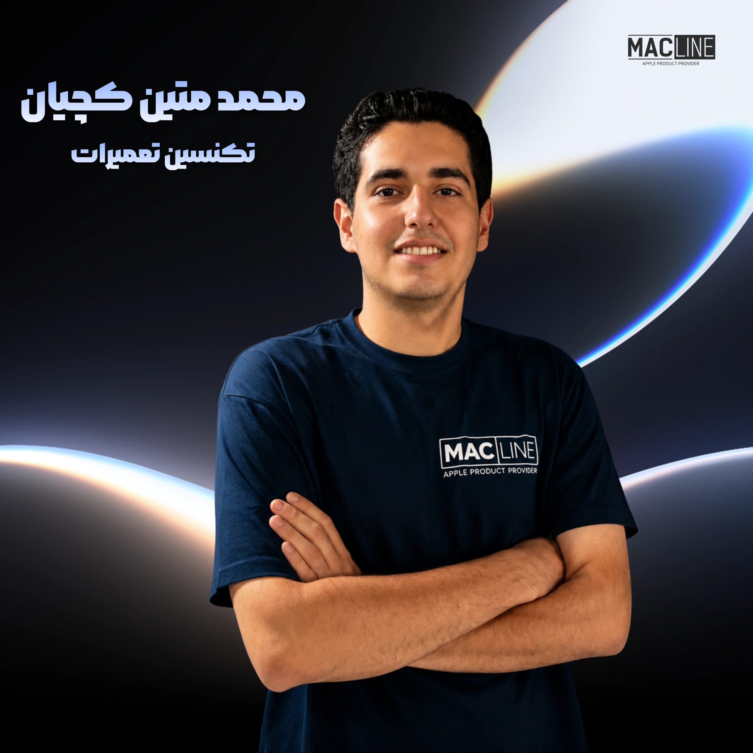 محمد متین کچیان